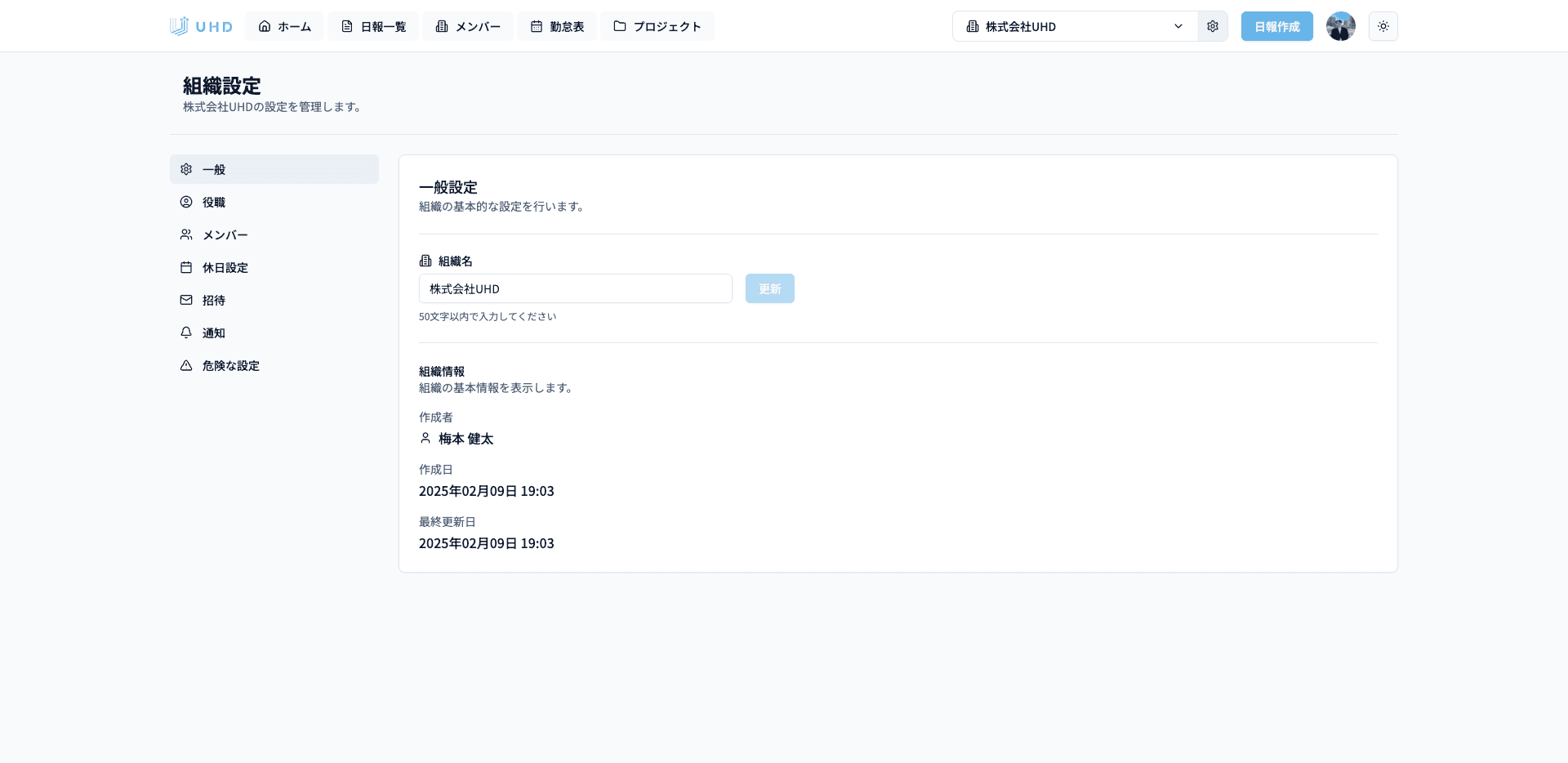 組織設定 image
