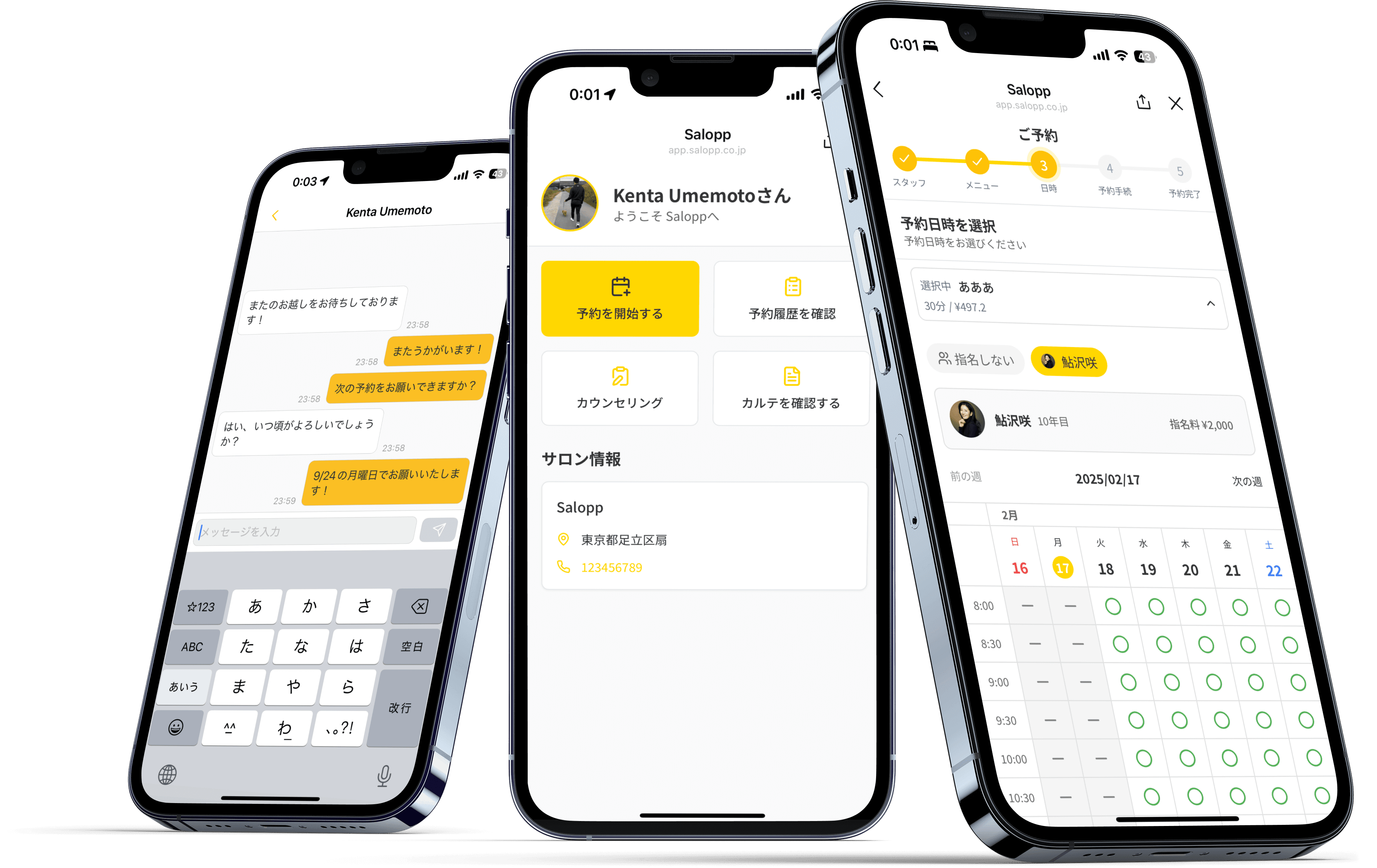 LINE連携 image