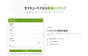 Navigate to 新規請求