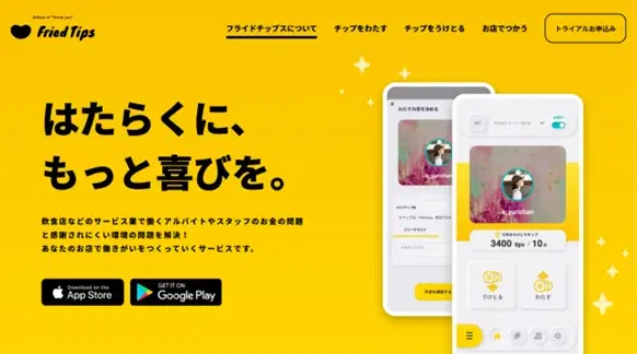 BtoBtoCマッチングアプリ