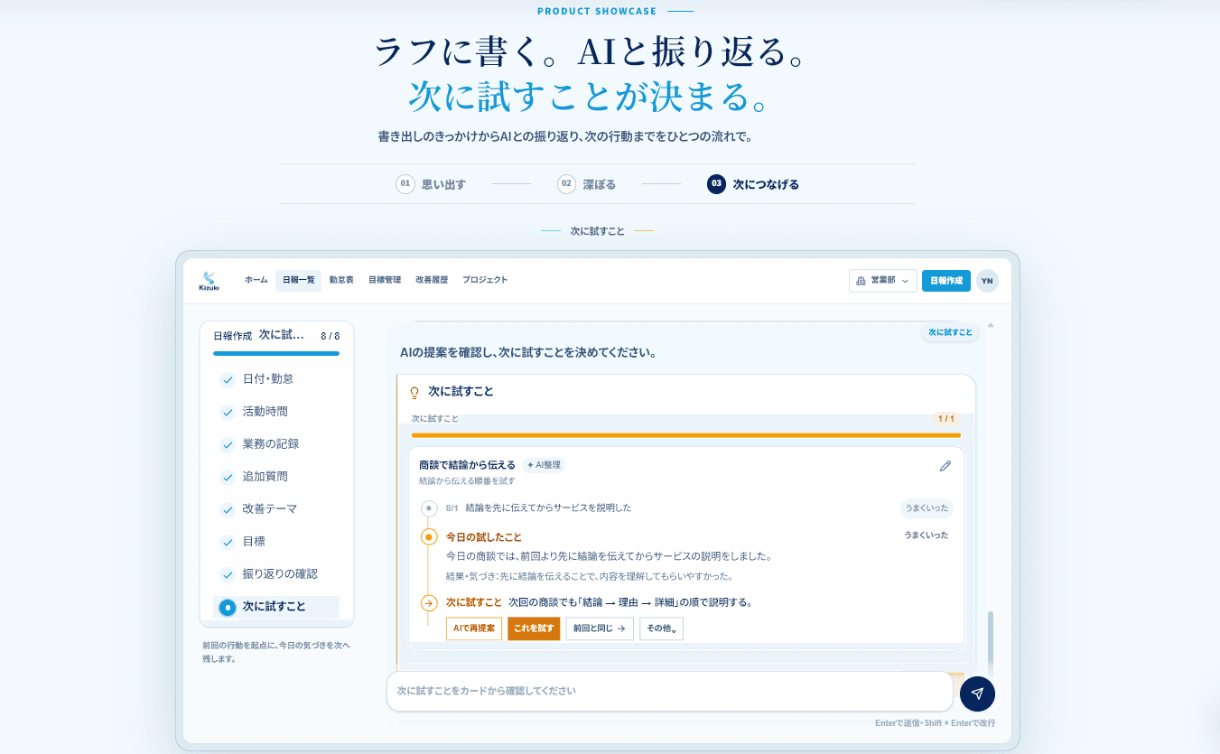 AI提案 image